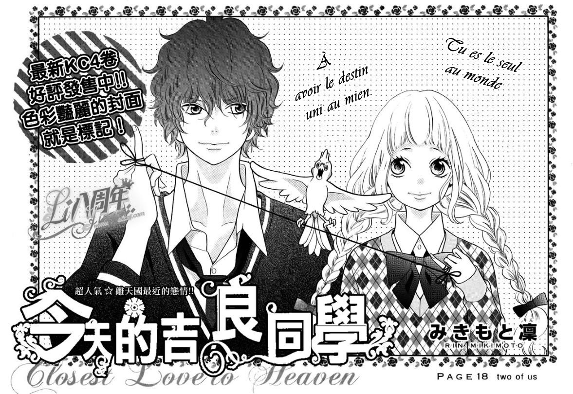 img Kyo no Kira-kun 1